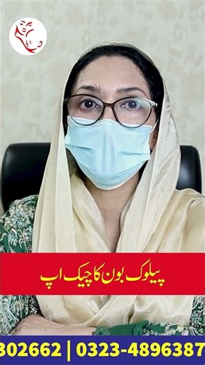 Why Pelvic Bone Examination Is Important During Pregnancy | Essential Maternal Checkup