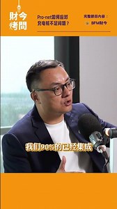 How does Pro-net address the issue of insufficient charging stations? #vodcast #caijin #evcar #ev...