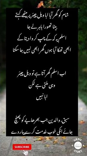 Islamic moral stories | Give Time to your parents | Urdu studies