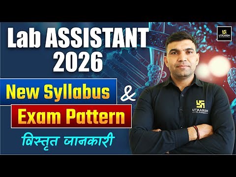 Lab Assistant 2026 New Syllabus & Exam Pattern | Complete Details By Narendra Sir