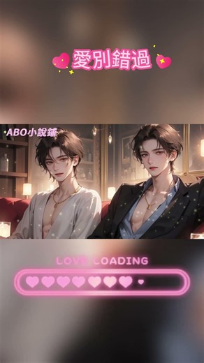 結婚紀念日這天宋言哲的白月光回國了#一口氣看完 #完整版 #小說 #故事 #甜文 #愛別錯過 #BL YouTube