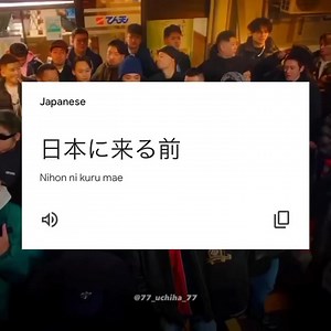 438K views · 7.1K reactions | Usss | Online japanese learning | Facebook
