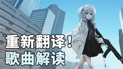 【snooze】我重新挖掘了这首神曲的真正含义【老曲新译#18】