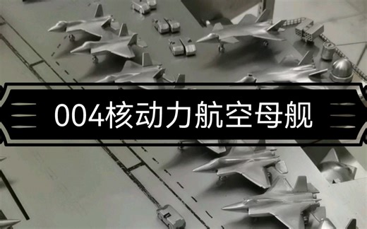 国产004的预测模型