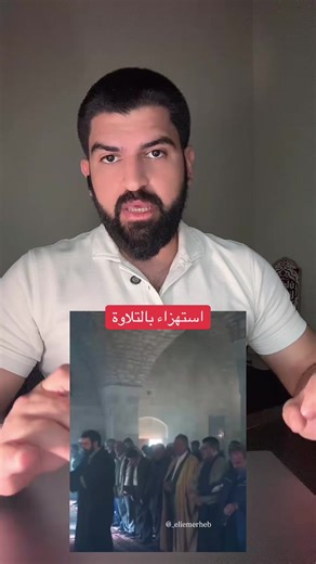 سخرية في تلاوة تيم حسن: نقاط جدل ثقافي