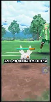 지피지기면 백전백승 [포켓몬고]