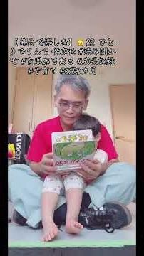 【 親子で楽しむ】🐱 22 ひとりでうんち 偕成社 #読み聞かせ #育児あるある #成長記録 #子育て #2歳3カ月