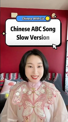 How to sing ABC song in CHINESE? 🎵 #chinese #mandarin #learnchinese #chineseteacher