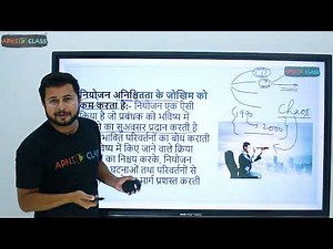 Planning: Meaning and Importance | Class 12 Business studies | Chapter-4 | (Part-1)