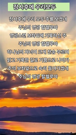 찬송으로 보답할 수 없는 큰 사랑 3절 🏙️ (새찬송가 43장 / 통일 43장) 날마다 베푸시는 말할 수 없는 은혜, 온 힘을 다해 영원히 찬양합니다! #365로고스 #1분찬양