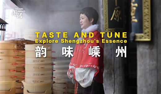 你知道“嵊”这个字怎么读吗？