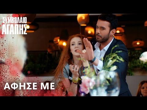 She was the love of my life, I didn't know it | LOVE CONTRACT | With Greek subtitles | Kiralık Ask