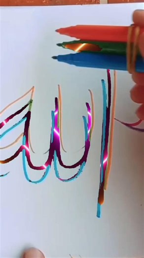 Morden Arabic calligraphy❣️ Allah❣️Name four brush tutorial ✍️#calligraphyart#allah#brushpen #viral