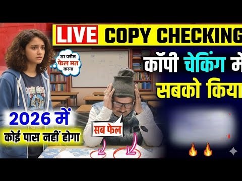 Live Copy Checking/ Board Copy kaise check Hoti Hai