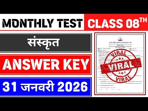 Class 8 Sanskrit Monthly Test Answer Key | 31 January Monthly Test | Class 8 Sanskrit Monthly Test