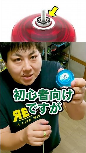 Quick guide! Introducing recommended yo-yos for beginners [2022 edition] #yoyo