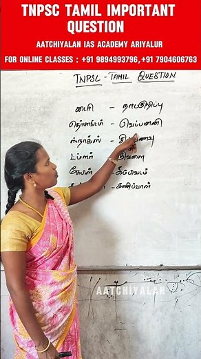 Tnpsc Tamil Question & Answer | important Tnpsc questions | #government #tnpscgroup2studymaterial5