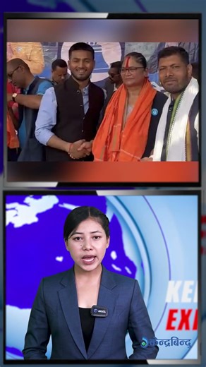 पूर्वसांसद सम्झना थपलिया रास्वपामा प्रवेश#Kendrabinduexpress #RSP #PartyEntry #UML