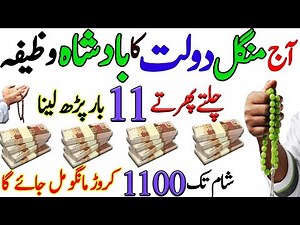 “Tuesday Rizq & Wealth Wazifa — A Powerful Prayer for Money & Prosperity”