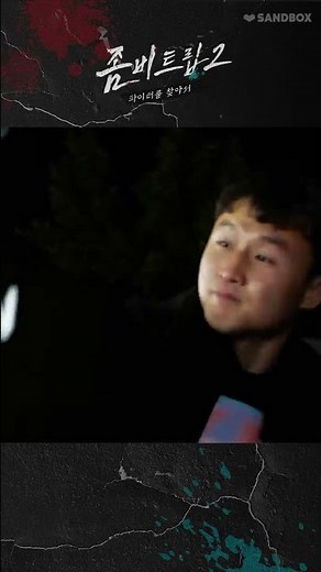 UFC 최두호 H/Lㅣ좀비트립2:파이터를 찾아서
