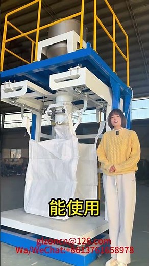 ton bag packaging machine