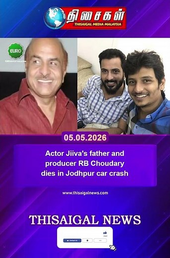Actor Jiiva's father and producer RB Choudary dies in Jodhpur car crash #thisaigalnews #malaysianews