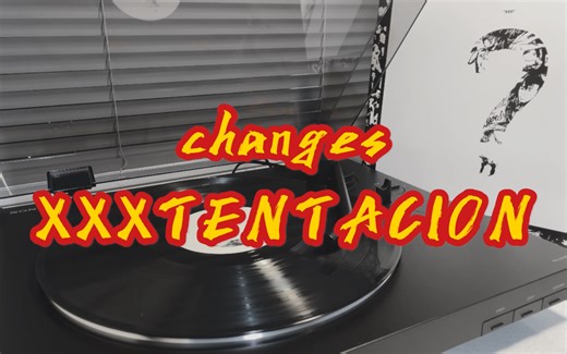 【黑胶试听】XXXTENTACION - changes 专辑《 ？》