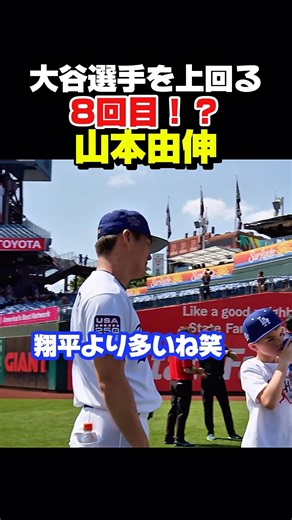Charlie Makes His 8th All-Star Appearance, Surpassing Ohtani!