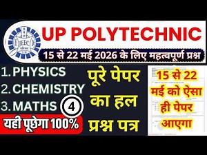 polytechnic entrance exam preparation 2026 | up polytechnic entrance exam preparation 2026