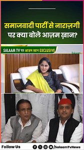 792K views · 40K reactions | #AzamKhanExclusive : समाजवादी पार्टी से नाराज़गी पर क्या बोले आज़म ख़ान? #Azamkhan #Azamkhanexclusiveinterview #SamajwadiParty | Salaam TV | Facebook