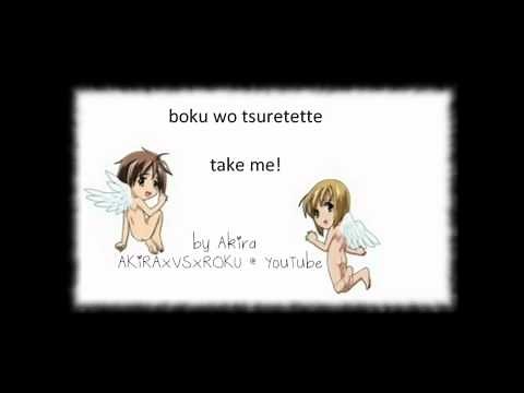Boku No Pico - Tsuretette (Romaji & English)