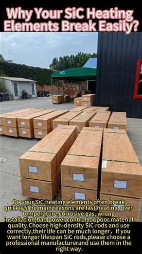 Why Your SiC Heating Elements Break Easily? #siliconcarbiderod #industrialfurnace #manufacturing