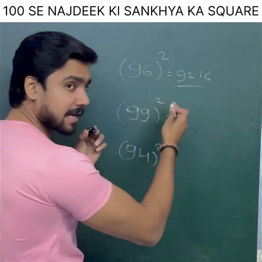 100 SE NAJDEEK KI SANKHYA KA SQUARE😎| #shorts