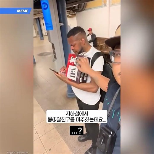 뽕@알친구 장난