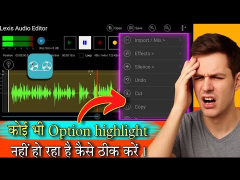 Lexis Audio Editor me Effect Option Highlight Kyun Nahi Ho Raha
