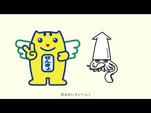 第50回 衆議院議員総選挙「ちゃんと調べて・決めてイカんと編2024」