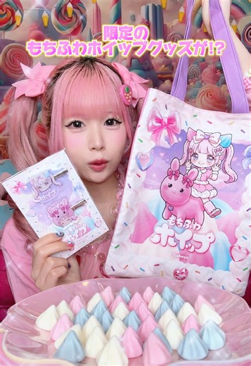 りちのもちふわホイップが全国販売開始！