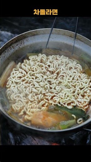 차돌 구워 먹고, 남은 기름에 끓인 '차돌라면'.. 이게 진짜 캠핑한끼 #차돌라면 #라면 #차돌박이