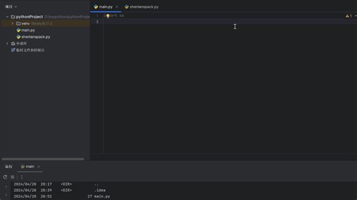 【Python进阶教程】16. os模块的listdir函数