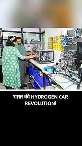 Petrol-Diesel को टक्कर देगा Hydrogen! Pune से निकली भविष्य की सवारी #NextGenBharat