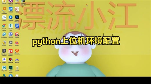 pycharm测试python