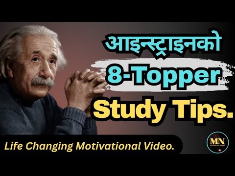 Albert Einstein's Study Method That Changed the World || Nepali Study Motivation | Nepali Motivation