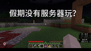 MC 1.19.2 Java版服务器
