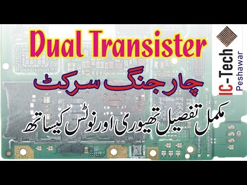 Dual Transistor Charging Circuit Explained with Full Theory in Urdu