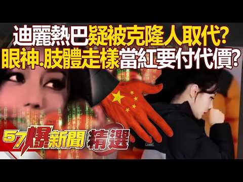 Dilraba's vacant eyes and out-of-shape body language raise suspicions of being replaced by a clon...