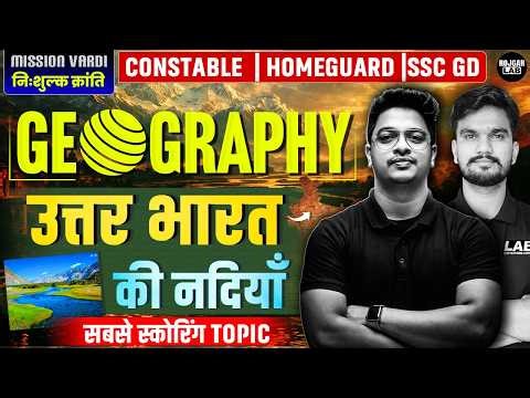उत्तर भारत की नदियाँ Complete Class🔥गंगा, यमुना, ब्रह्मपुत्र |Constable | Homeguard |SSC GD 💯#class5