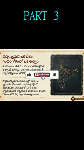 PART-3 The Philosopher Who Changed Hinduism Forever | Advaita Vedanta Explained #history#god #telugu