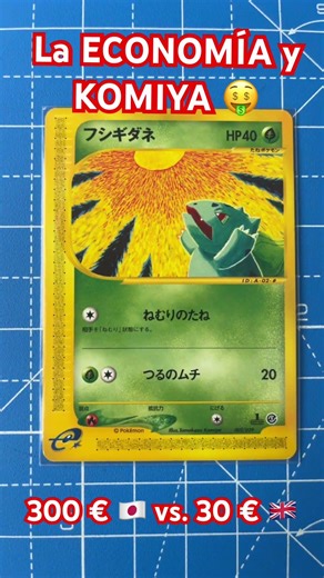 KOMIYA japonés vs Komiya Occidental