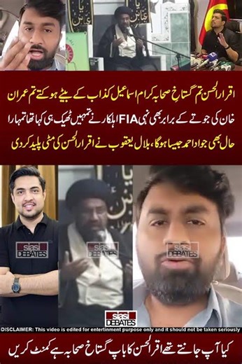 Khan Ki Joti Braber Bhi Nhi Hu 😂🙏😡 #funnymemes #iqrarulhassan #jawadahmad #imrankhan #petrolprice