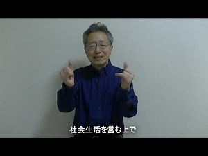 手話言語条例